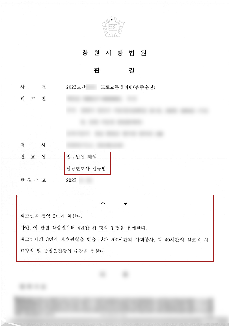 판결문.png