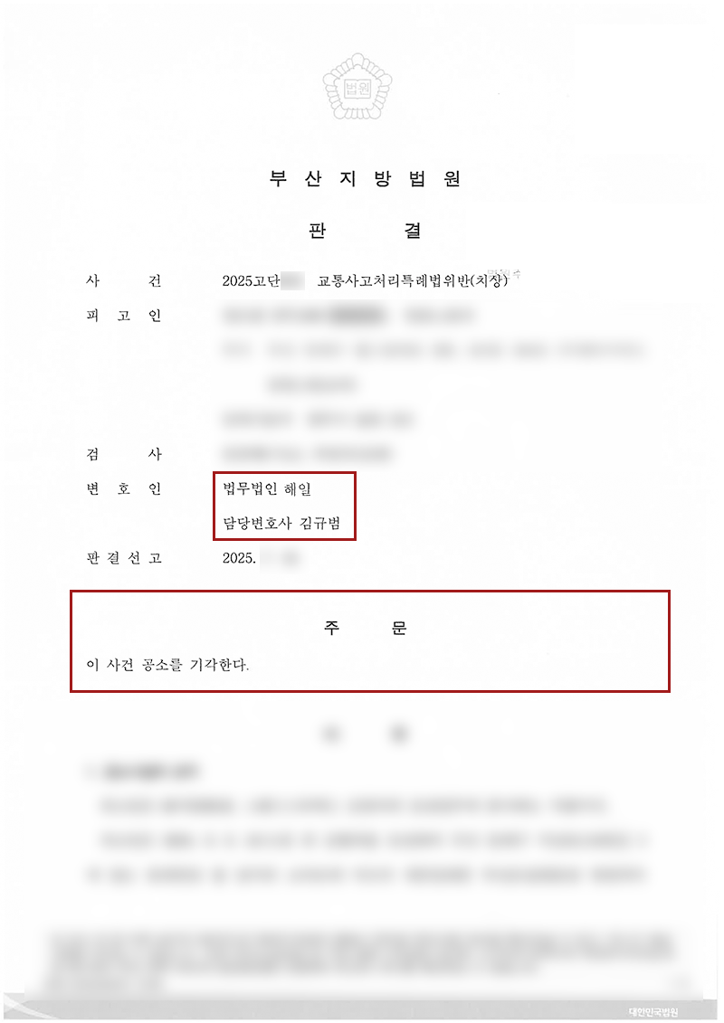 판결문.png