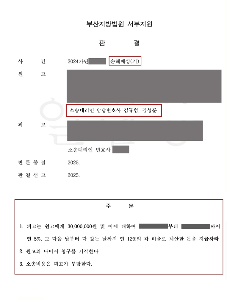 판결문.png