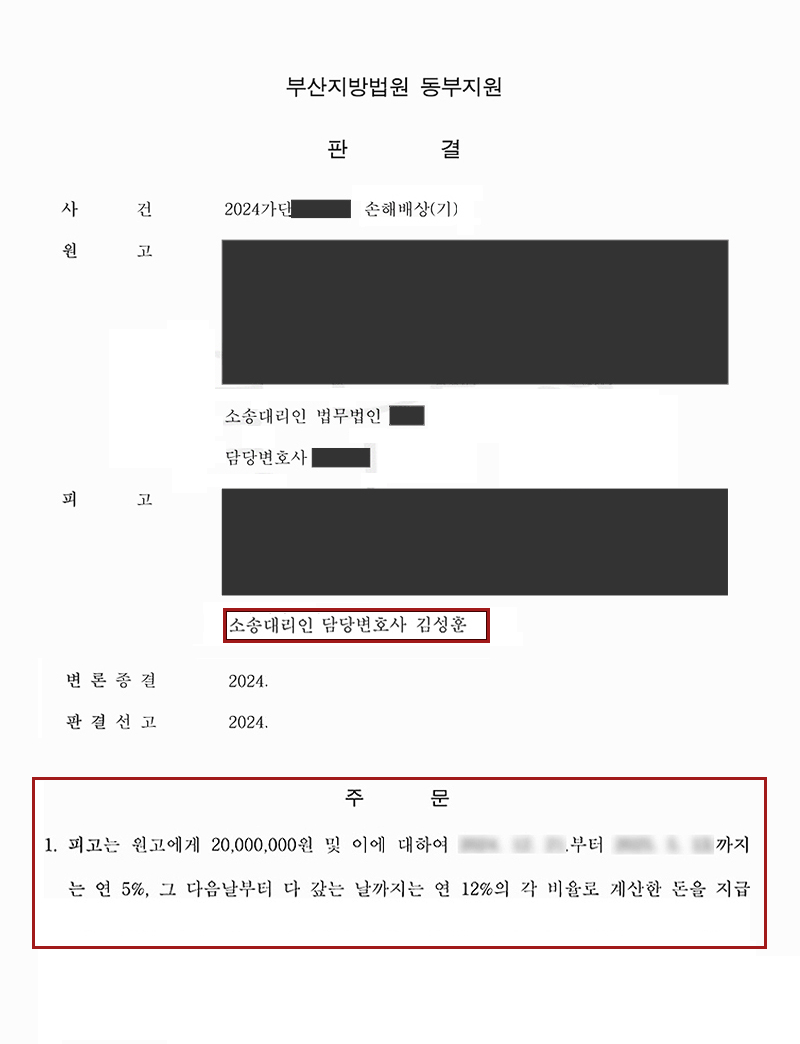 판결문.png