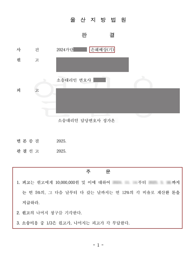 상간소송 방어.png