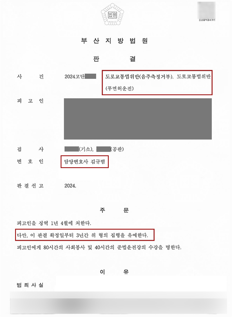 판결문.png