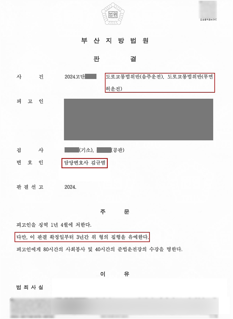 음주운전.png