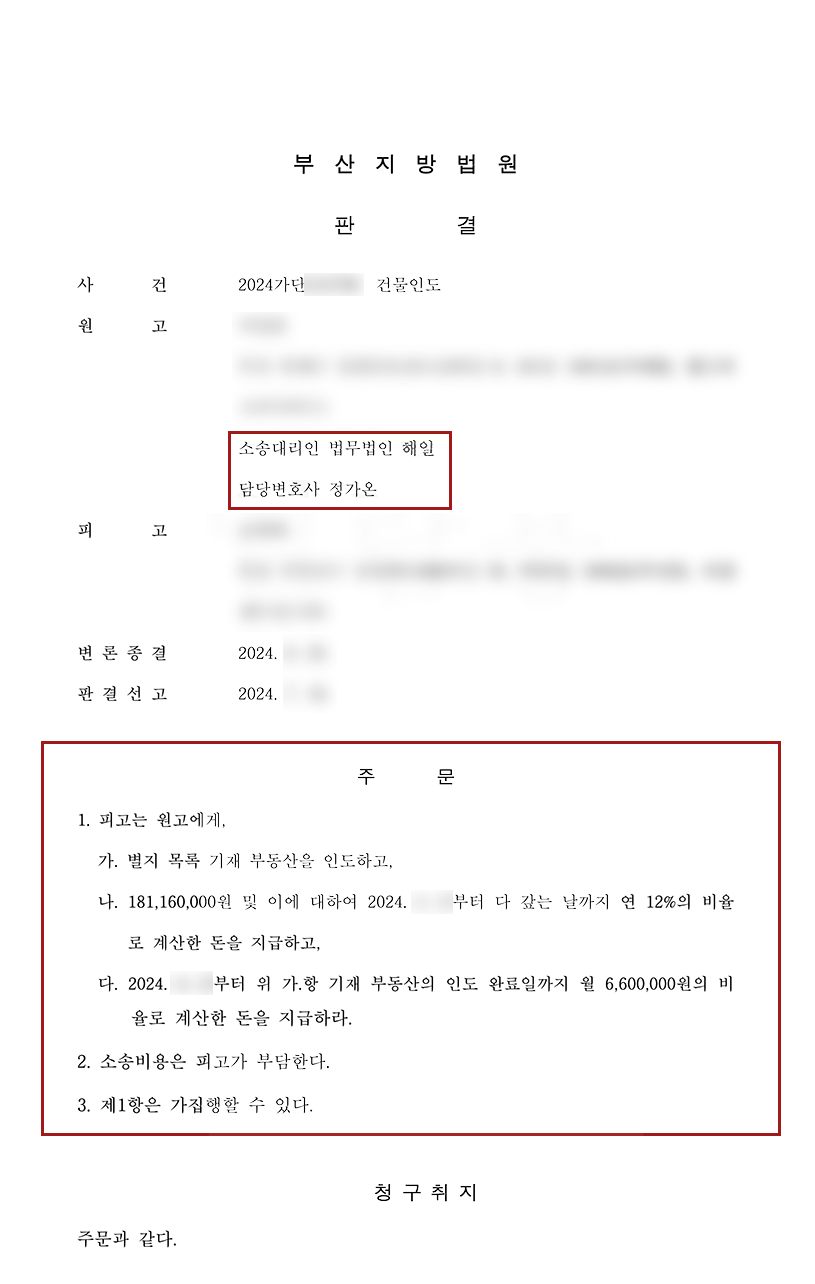 판결문.png