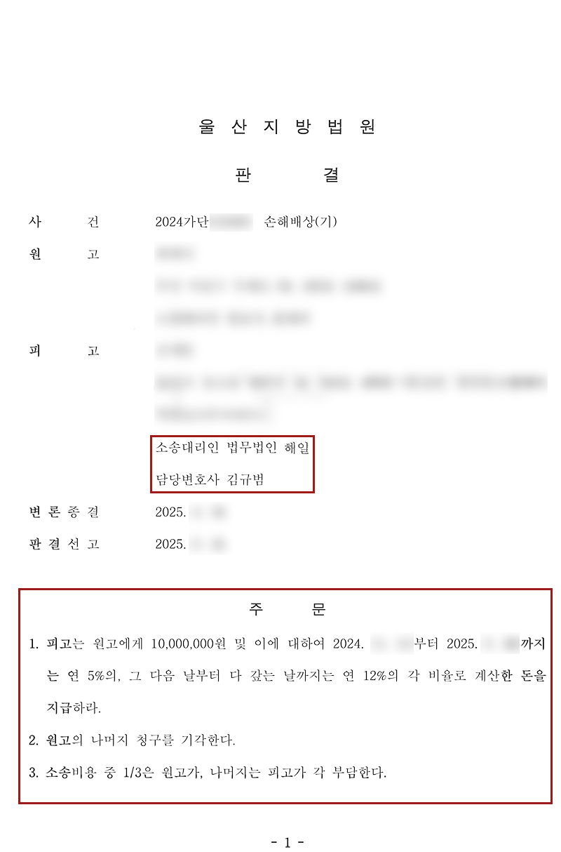 판결문.png