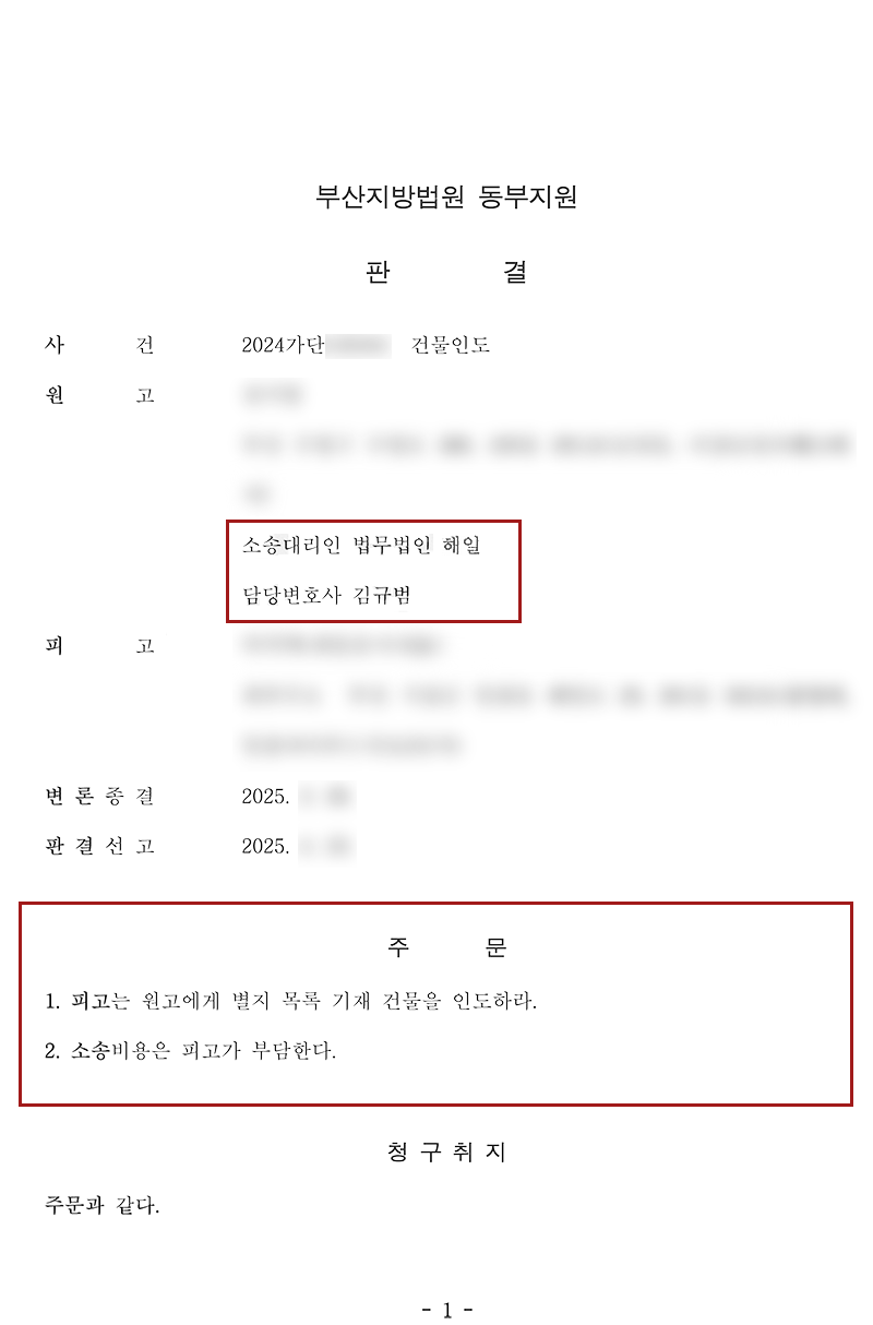 판결문.png