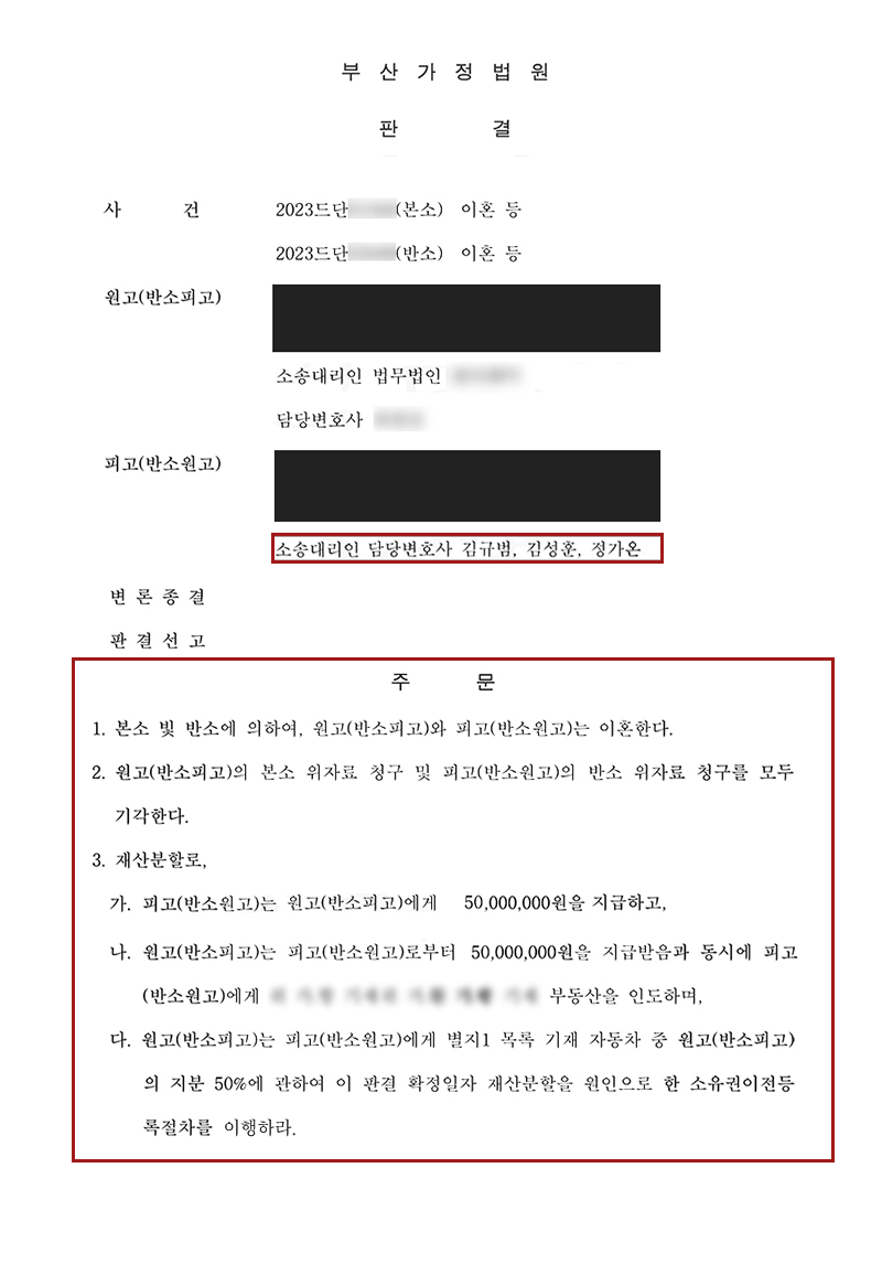 판결문.png