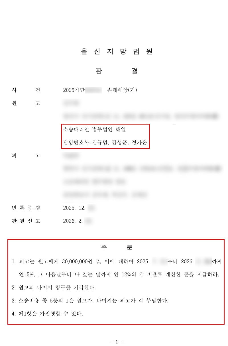 판결문.png