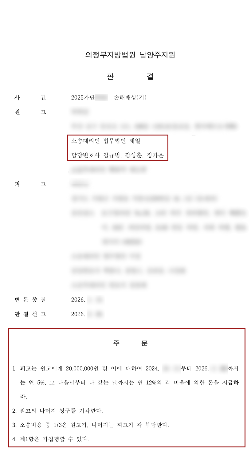 판결문.png