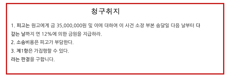 청구취지.png