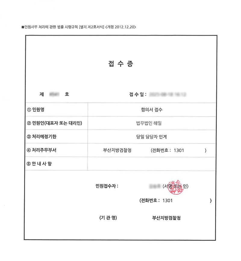 합의서.png
