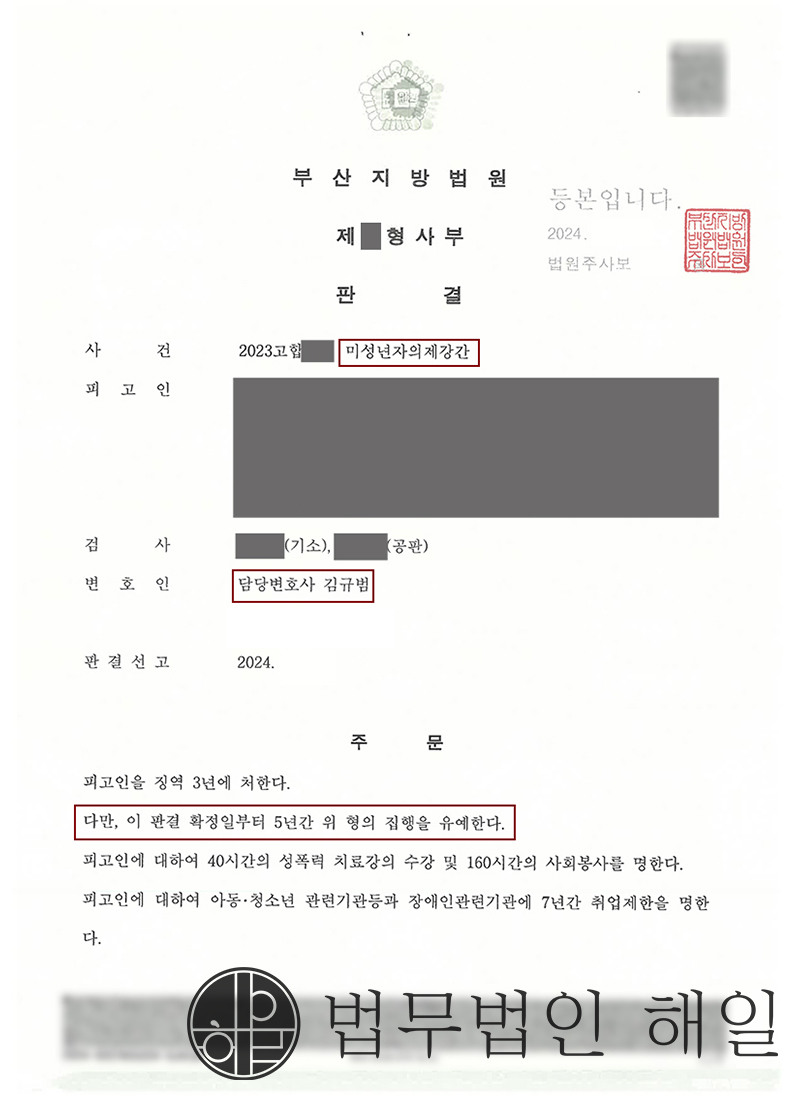 아청법.jpg