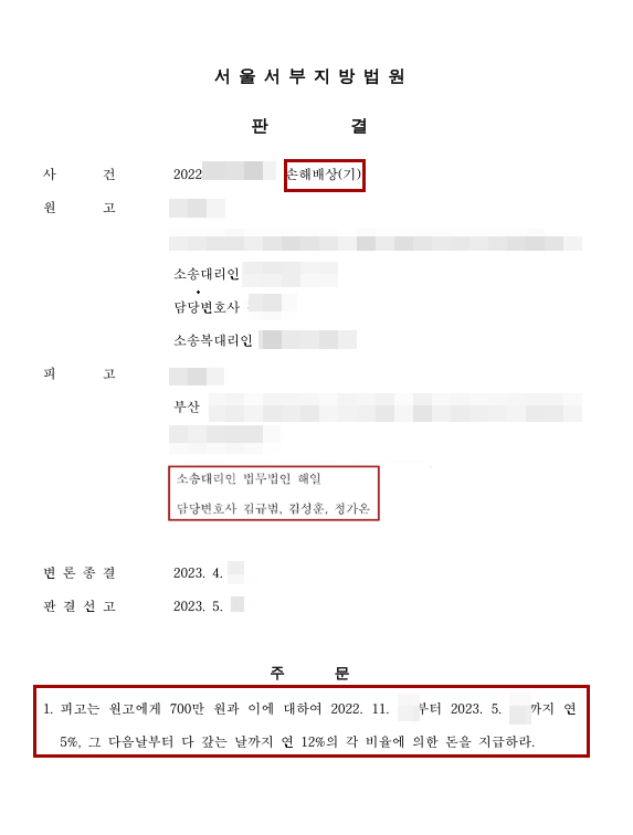 부산상간소송방어_80감액.png