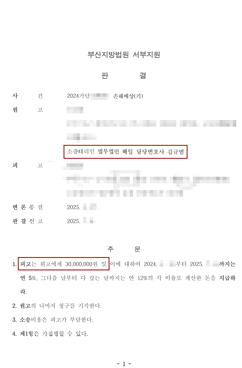 판결문.png