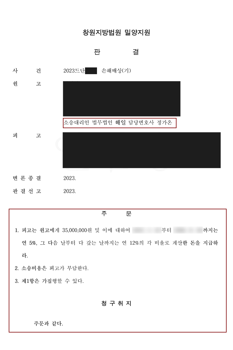 판결문.png