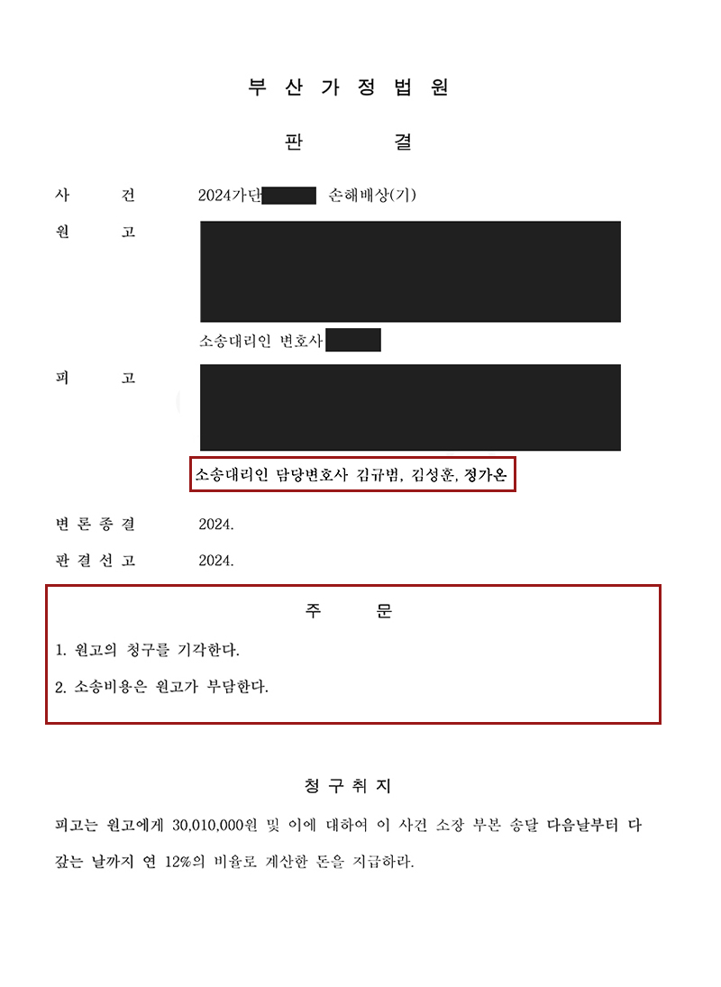 판결문.png