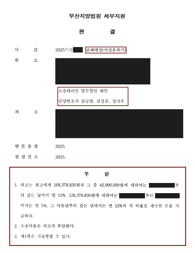 판결문.png