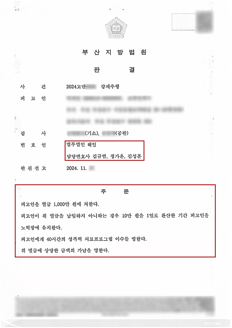 부산성추행변호사.jpg