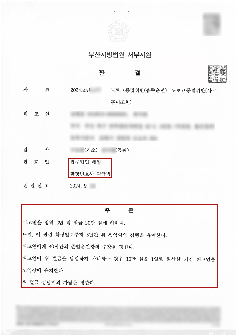 부산음주운전.jpg