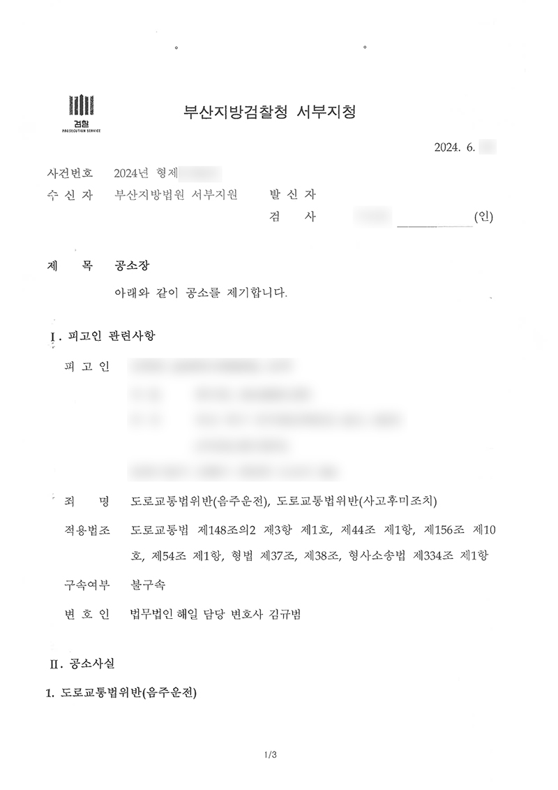부산음주운전 2.jpg