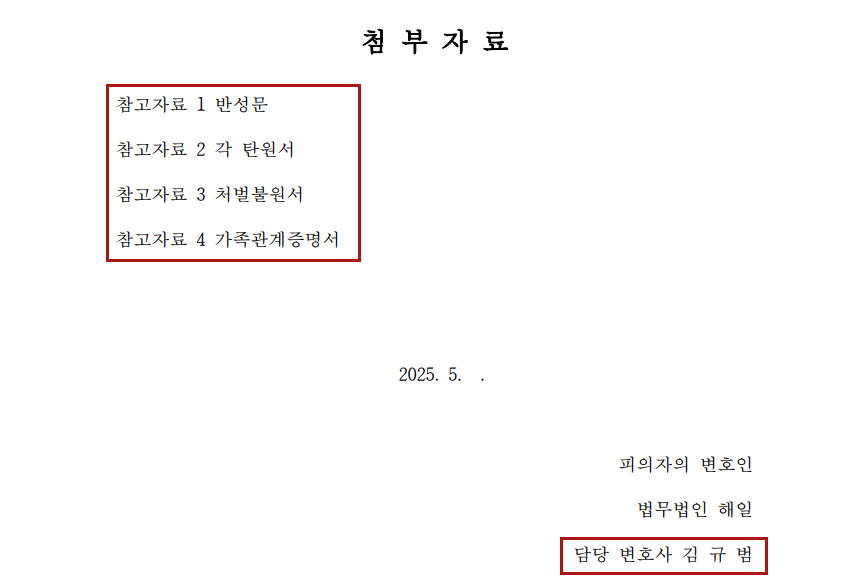 부산성범죄변호사 공무원강제추행 4.jpg