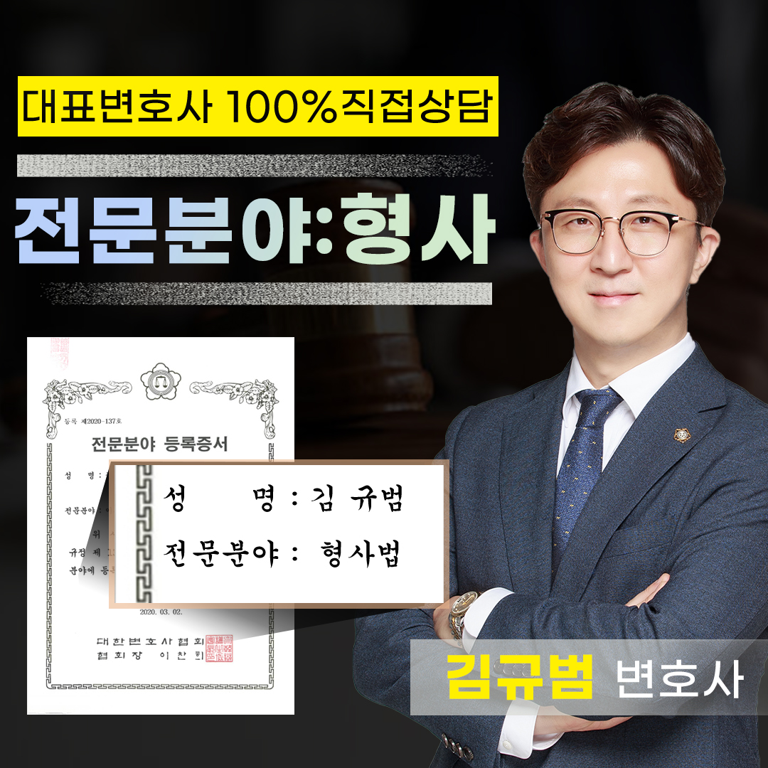 김해음주운전변호사 ５.jpg