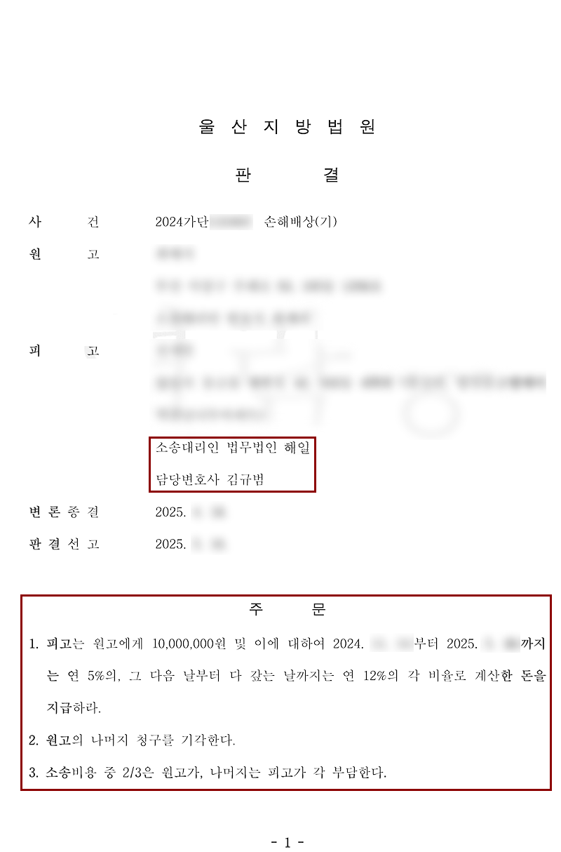 판결문.png