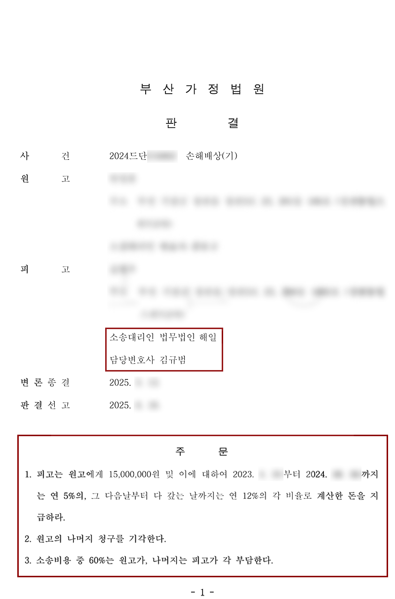 판결문.png