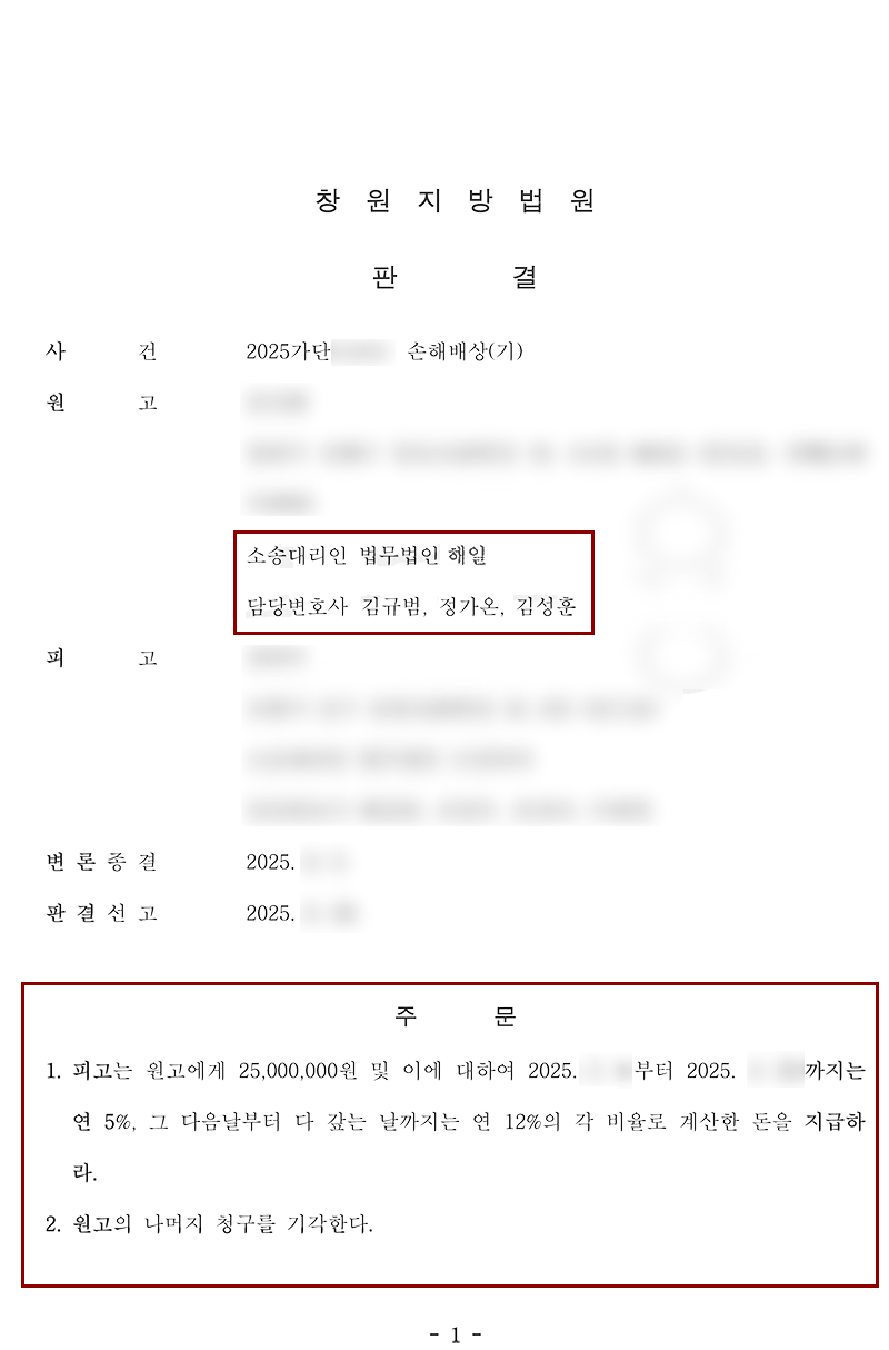 판결문.png
