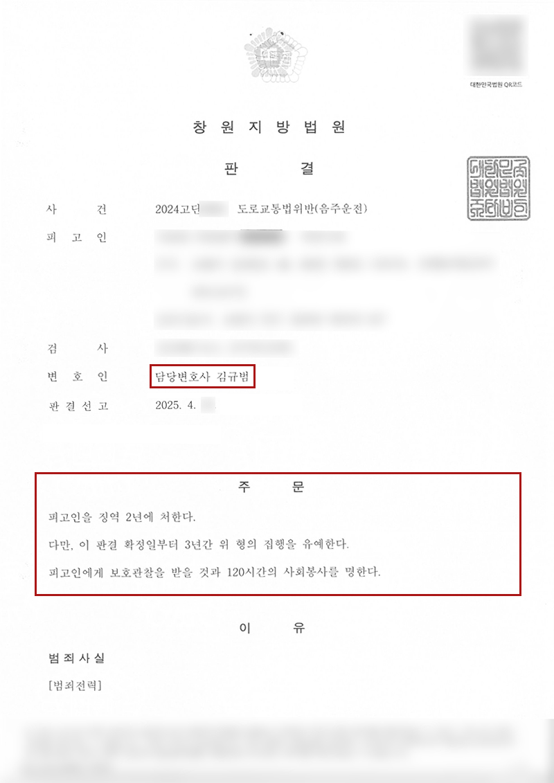 부산음주운전전문변호사.jpg