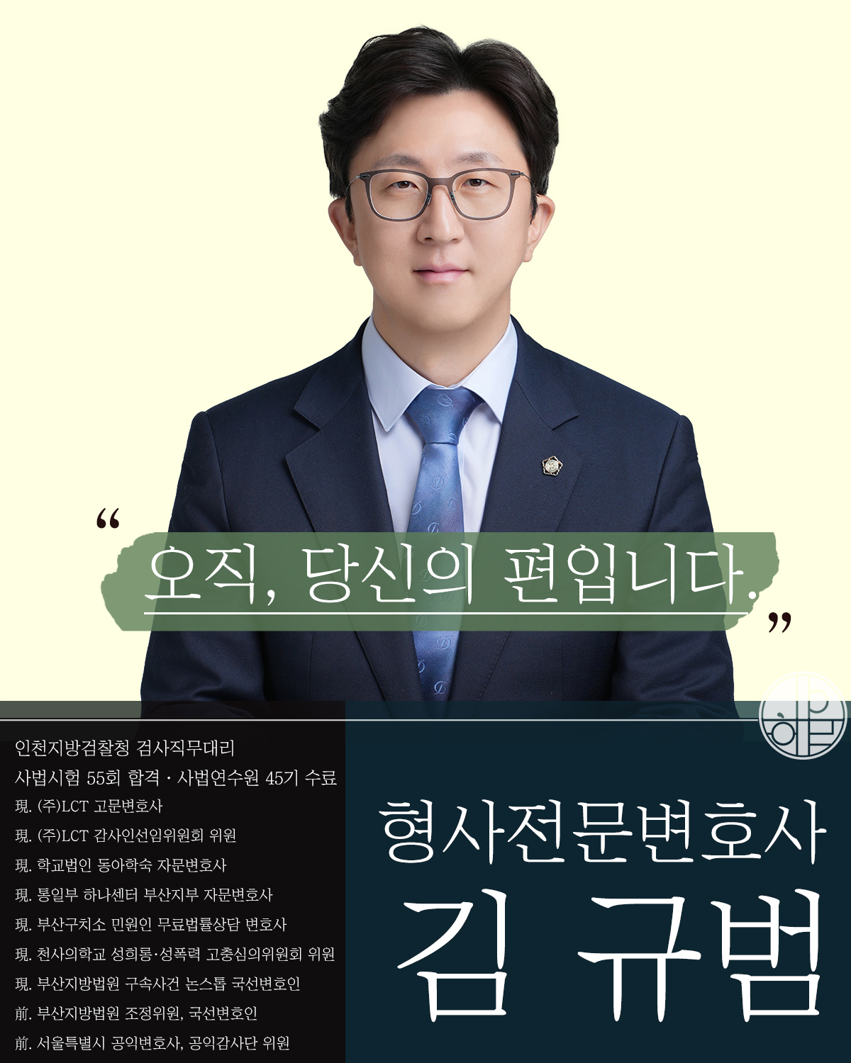 부산형사소송변호사5.jpg
