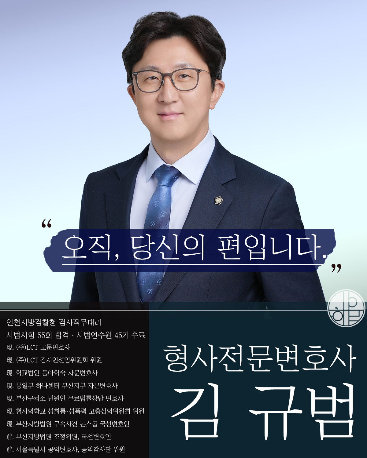 연제구변호사2.jpg