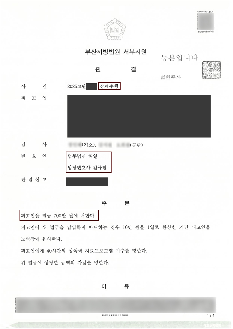 판결문.jpg