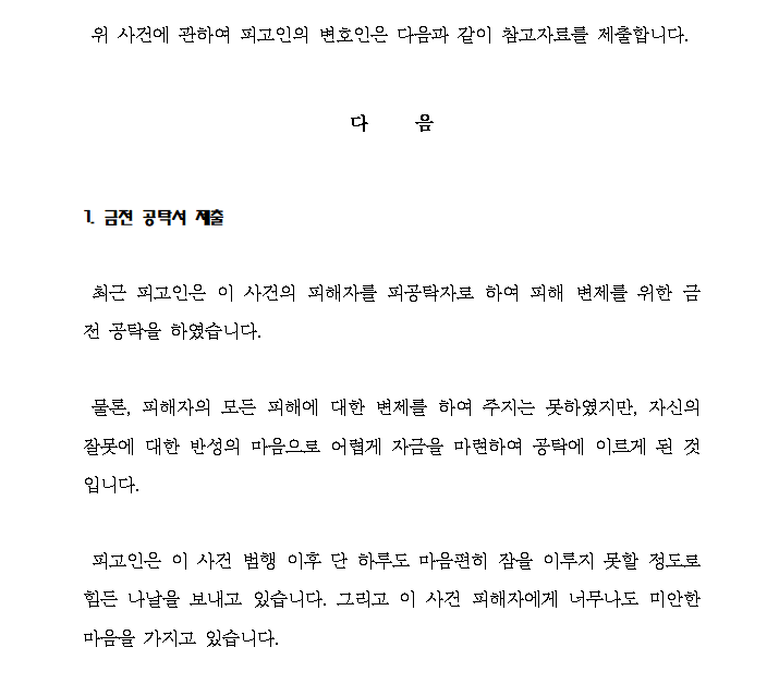 부산성추행변호사.png
