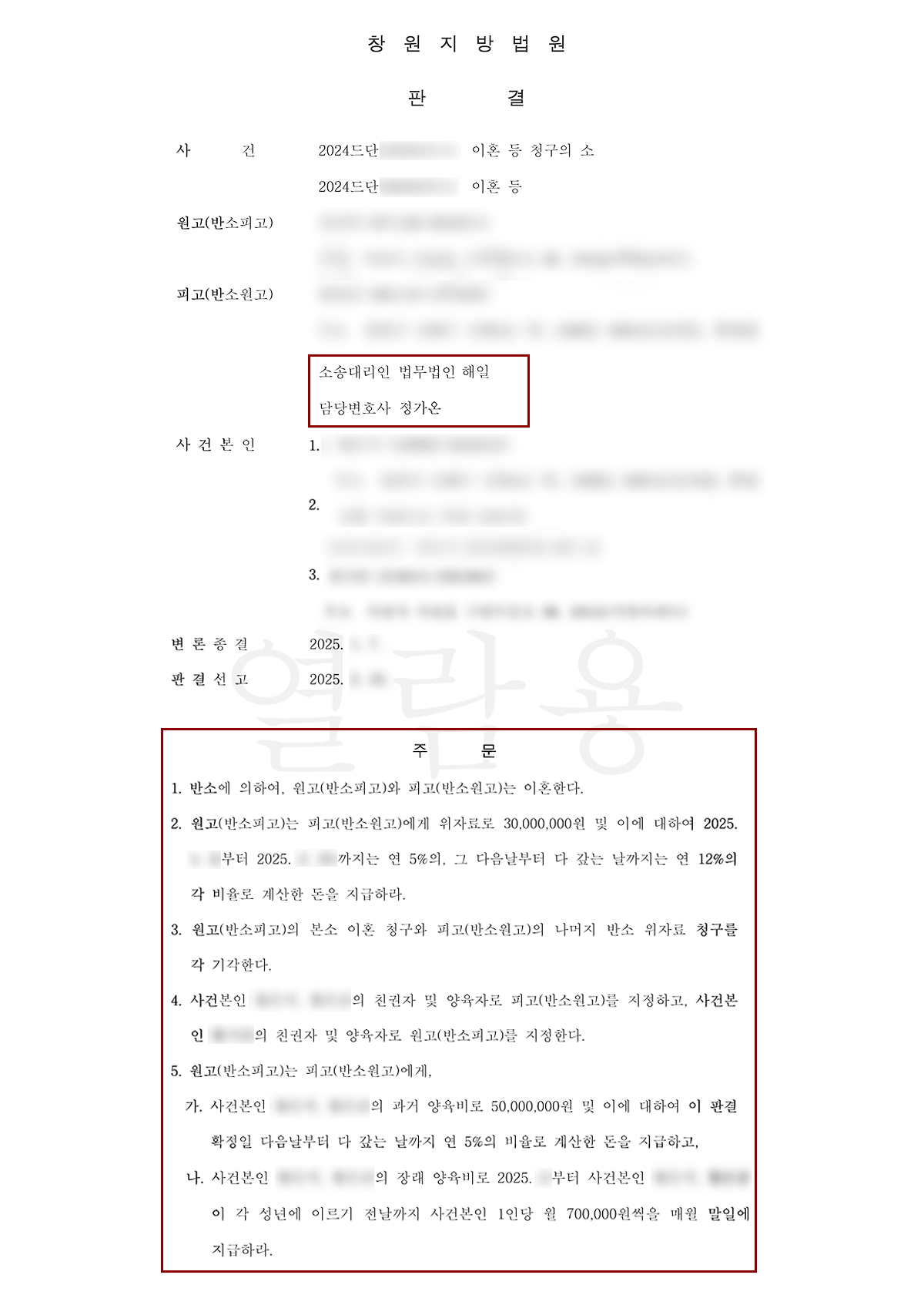 판결문 진짜 최종.png