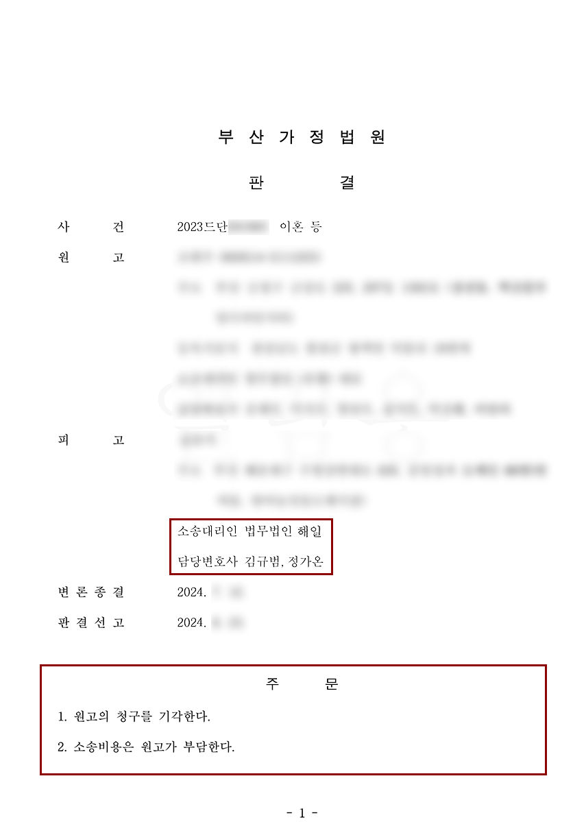판결문.png