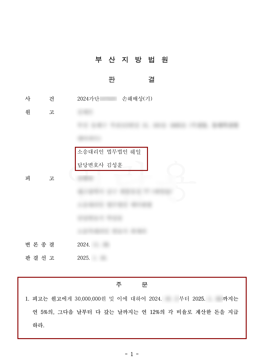 판결문.png