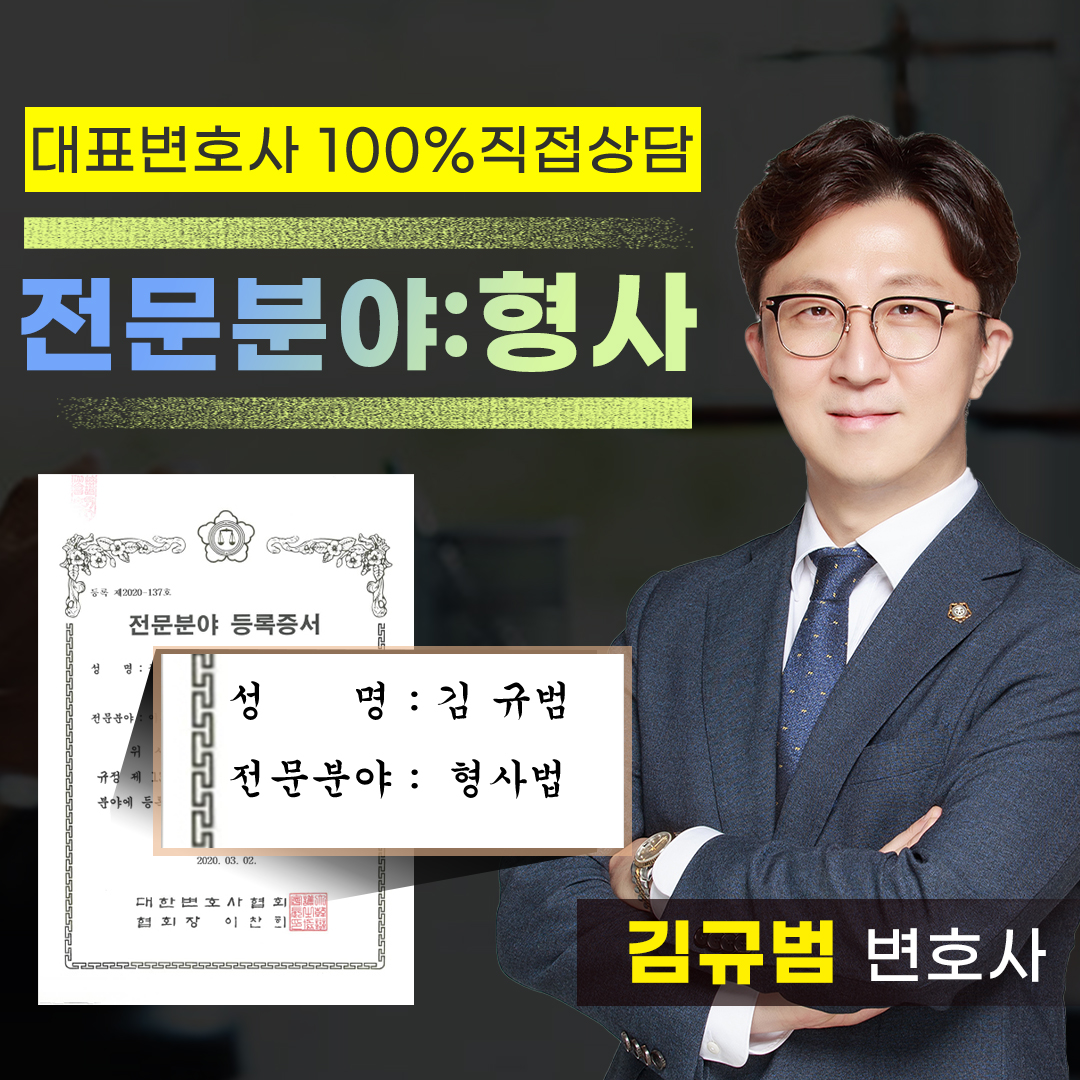 집행유예기간중음주운전재범9.jpg