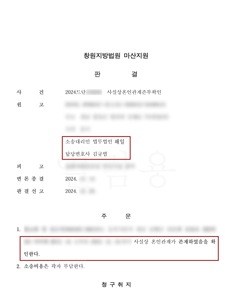 판결문.jpg