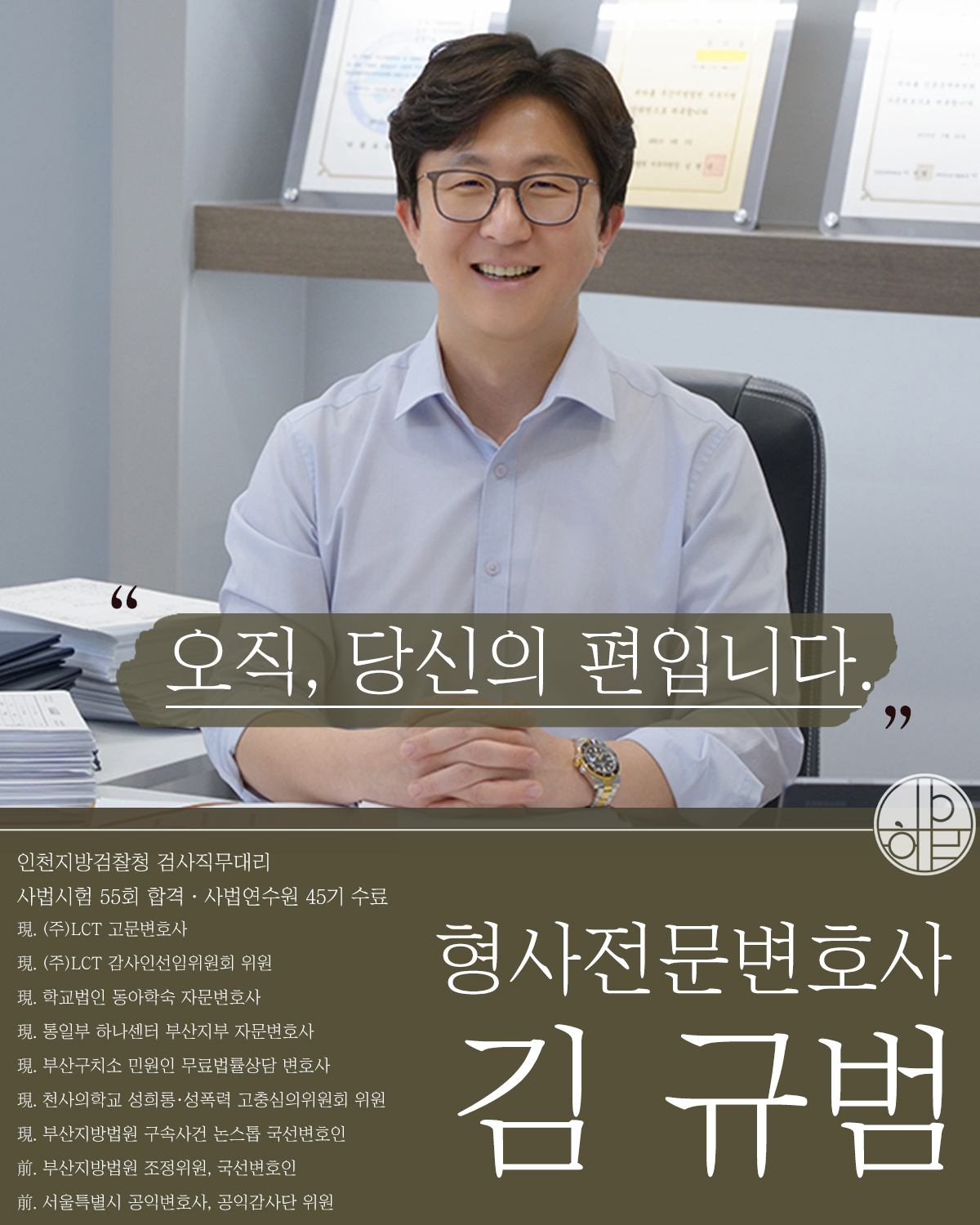 남천동변호사5.jpg