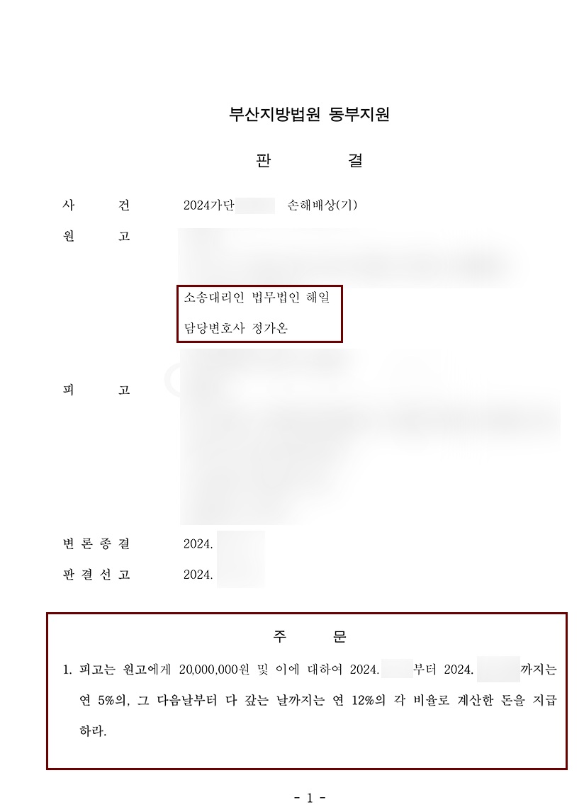 판결문.jpg