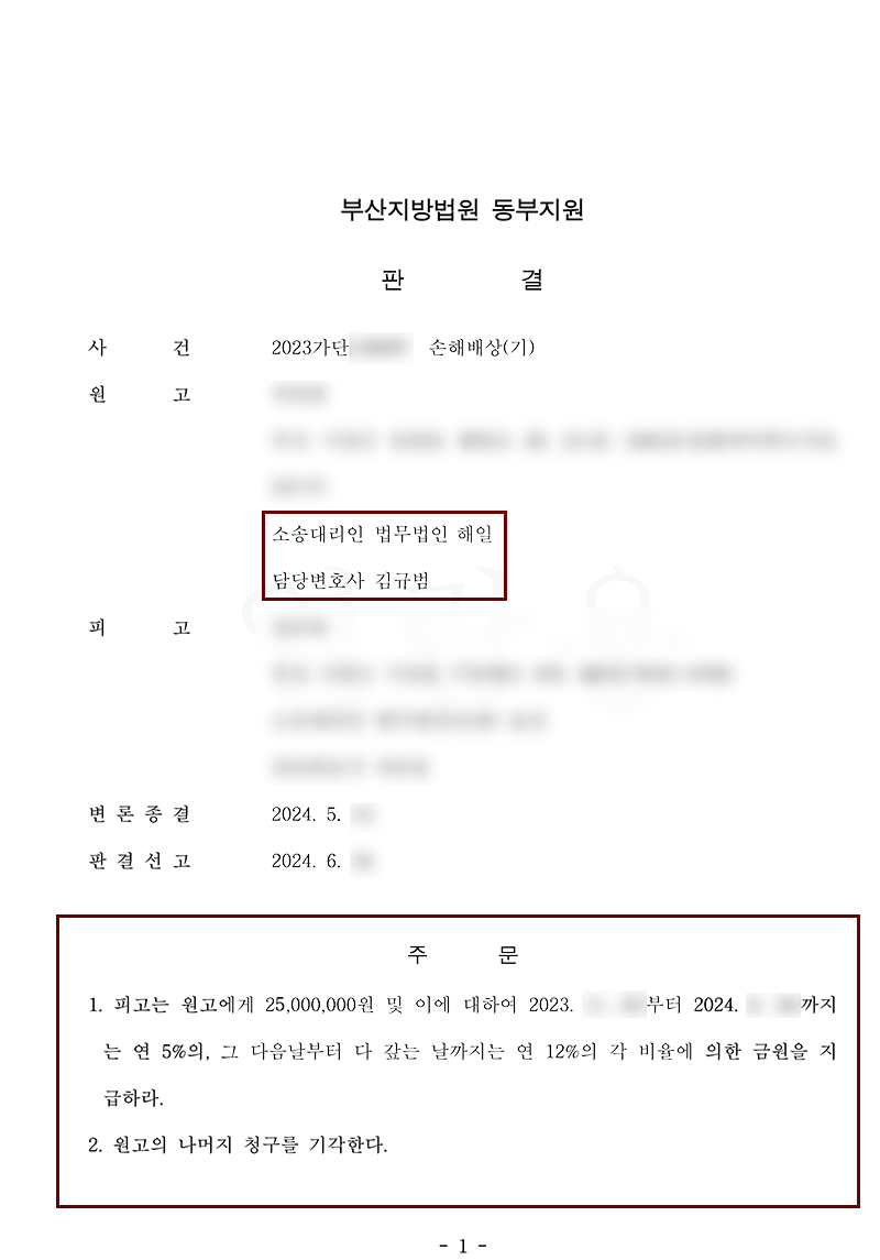 판결문.png