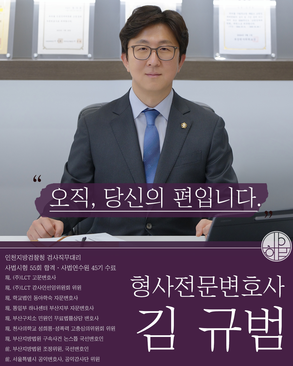수영구변호사2.jpg