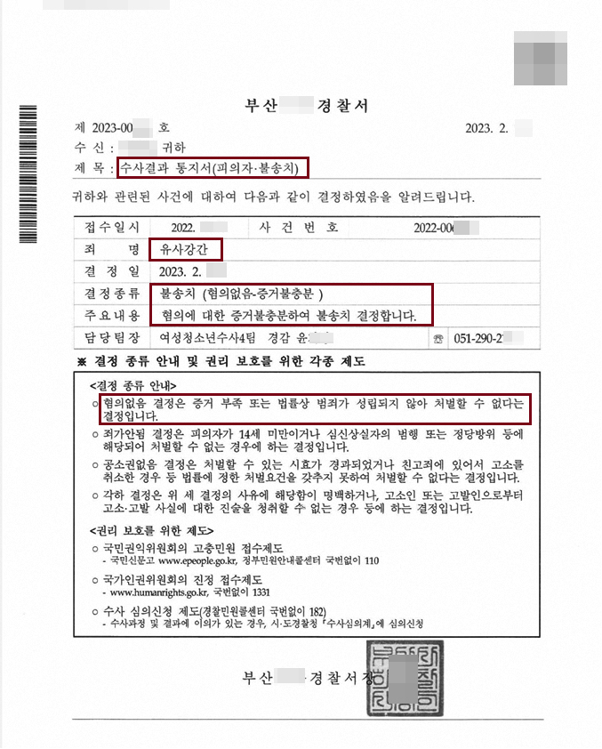 부산성범죄변호사.jpg