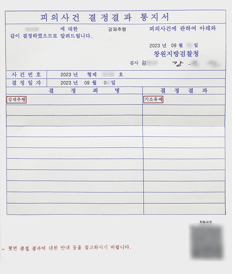 부산성추행변호사2.jpg