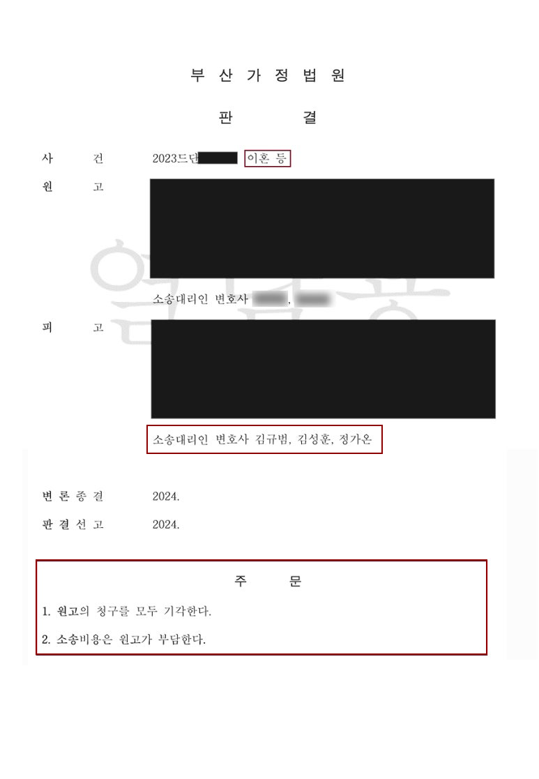 판결문.png