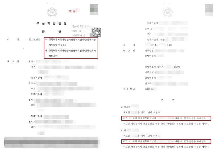 부산성범죄전문.jpg