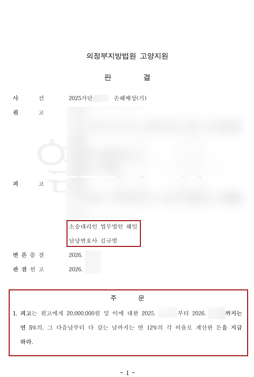 판결문.png