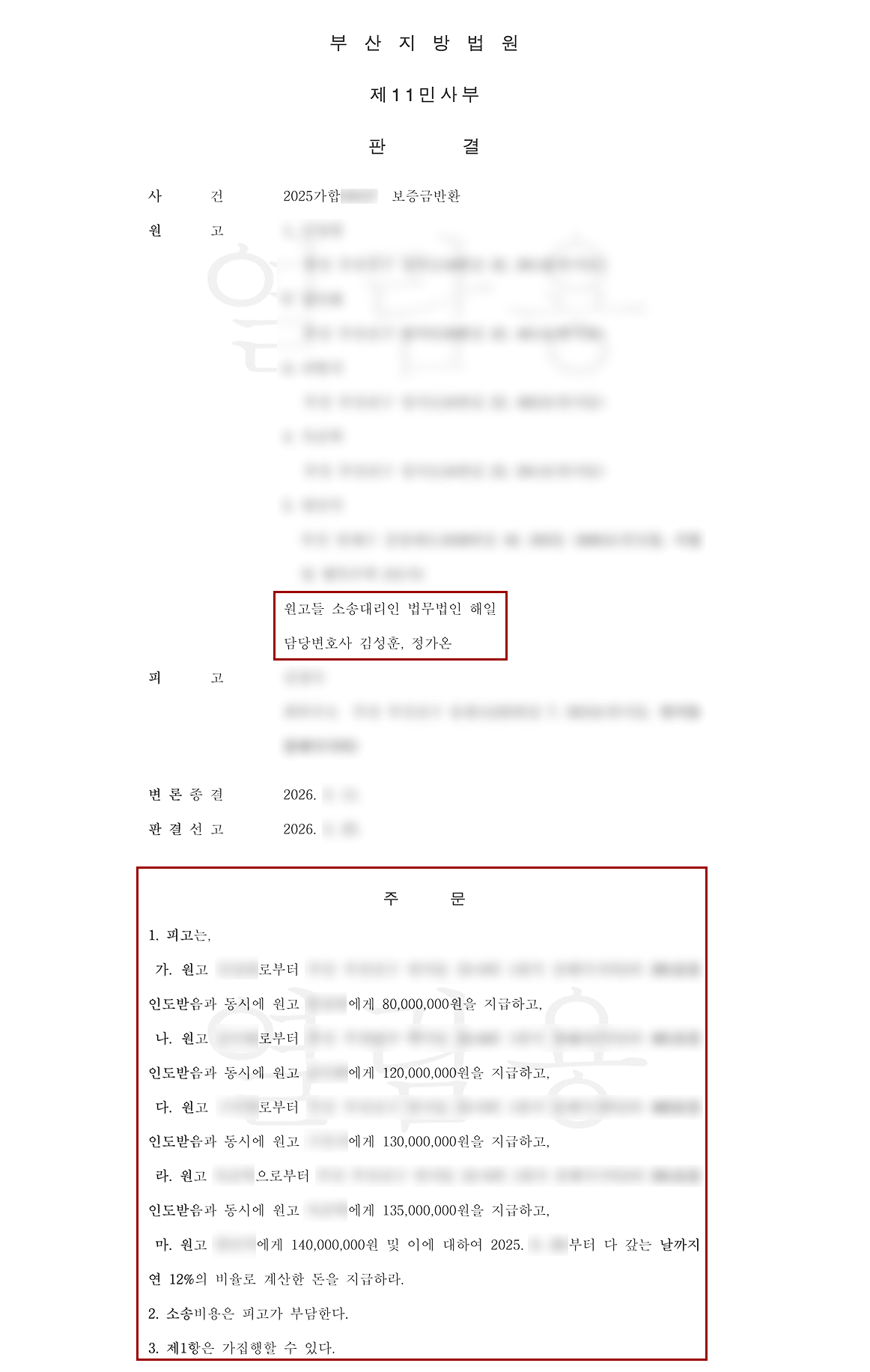 판결문.png