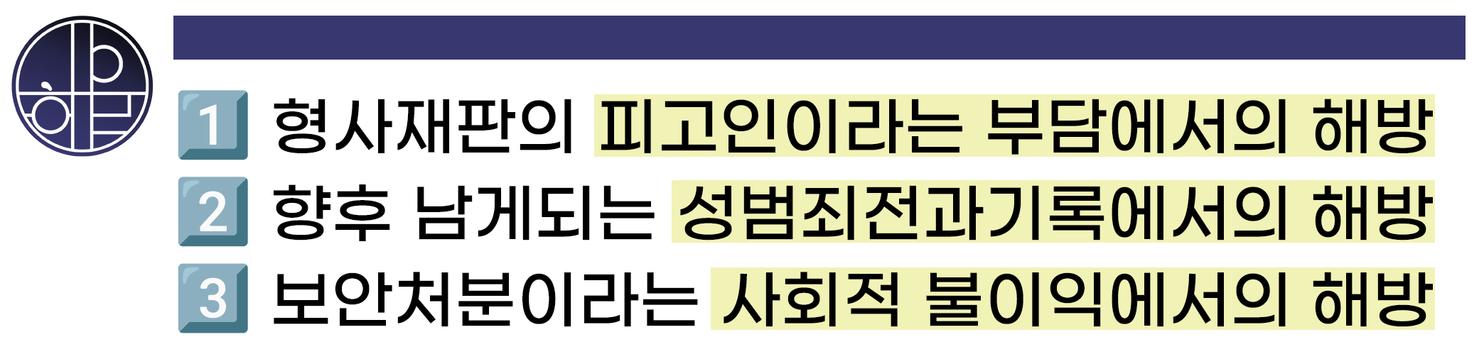 부산형사사건변호사17.jpg